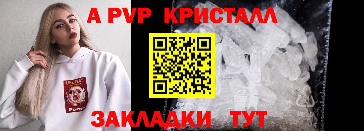 Alpha-PVP СК Ревда
