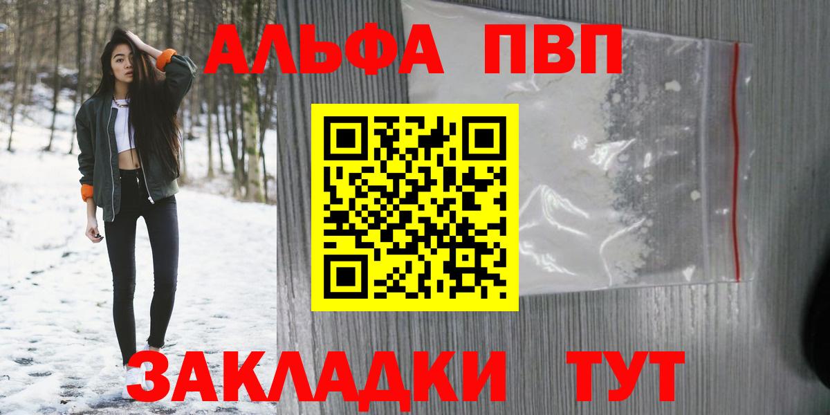 Alpha PVP VHQ  Alpha-PVP СК  Alfa_PVP мука  Ревда  Вход с VPN 