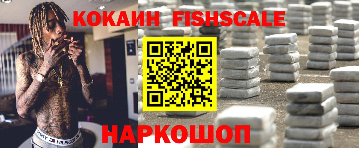 Ревда  Cocaine 97%  Вход с VPN  COCAIN Эквадор 