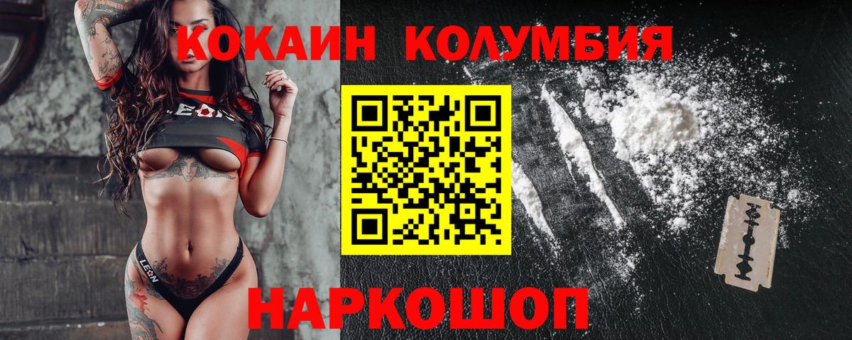 Кокаин FishScale Ревда