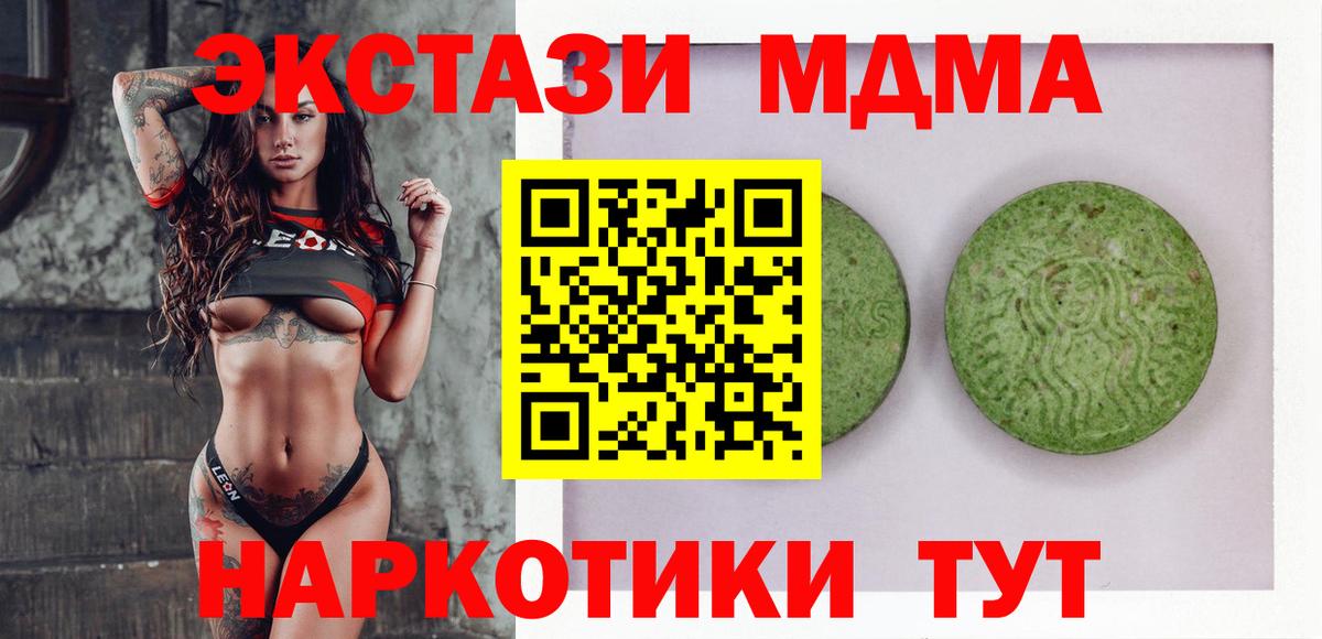 Ревда  Ecstasy MDMA  Вход с VPN  ЭКСТАЗИ  ЭКСТАЗИ DUBAI 