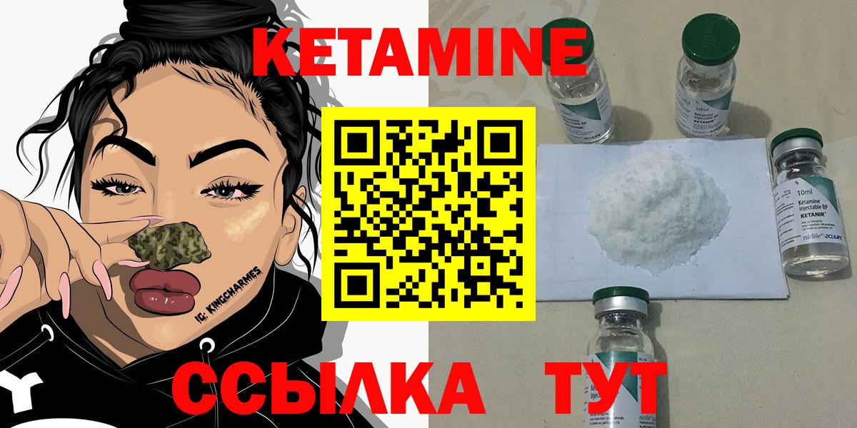 КЕТАМИН VHQ  КЕТАМИН VHQ  Вход с VPN  Ревда 