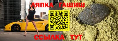 гашик Пенза