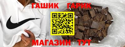 гашик Пенза