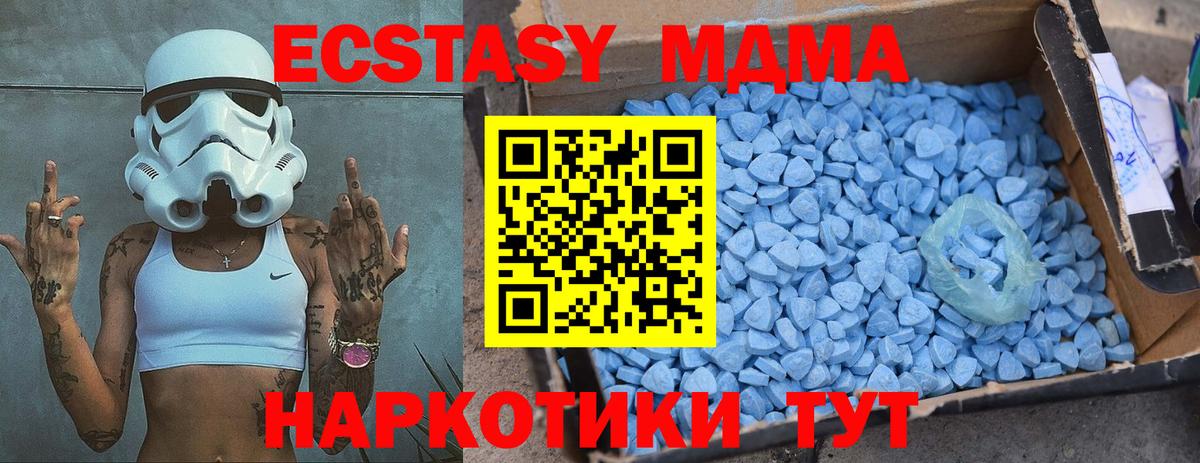 MDMA кристаллы Ревда