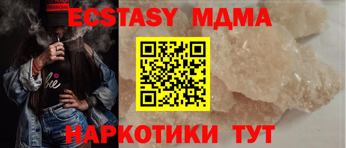 Ревда  MDMA  MDMA кристаллы  Вход с VPN  МДМА crystal 