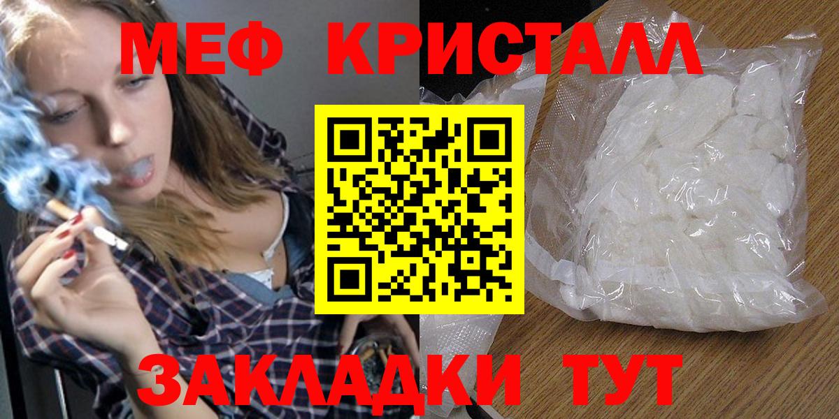 Мефедрон 4 MMC  Меф мука  Вход с VPN  МЯУ-МЯУ  Ревда 