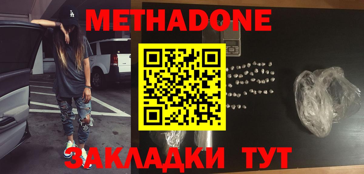 Ревда  МЕТАДОН VHQ  Вход с VPN  блэк спрут tor  Метадон кристалл 