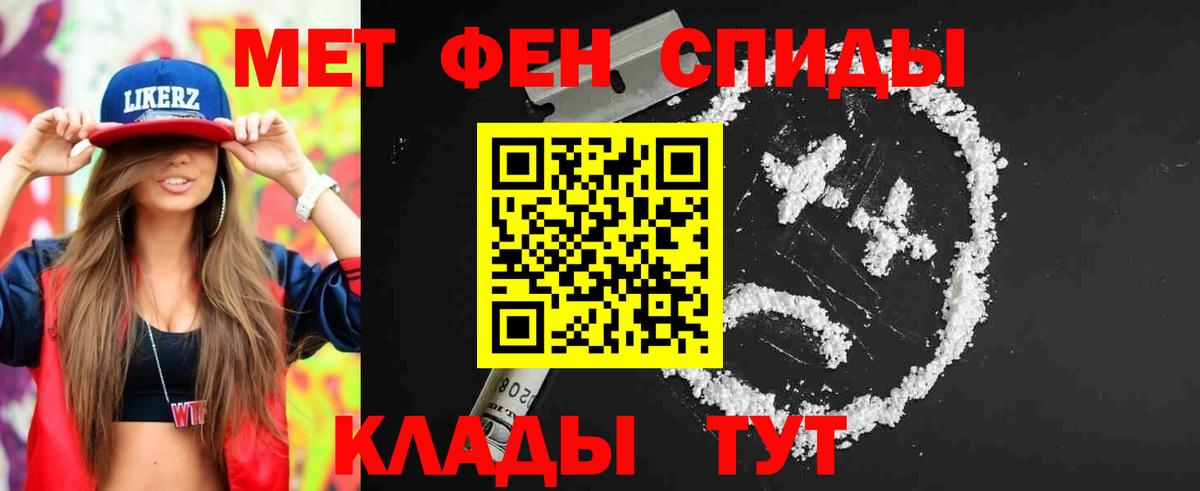 Первитин пудра  Вход с VPN  Ревда 
