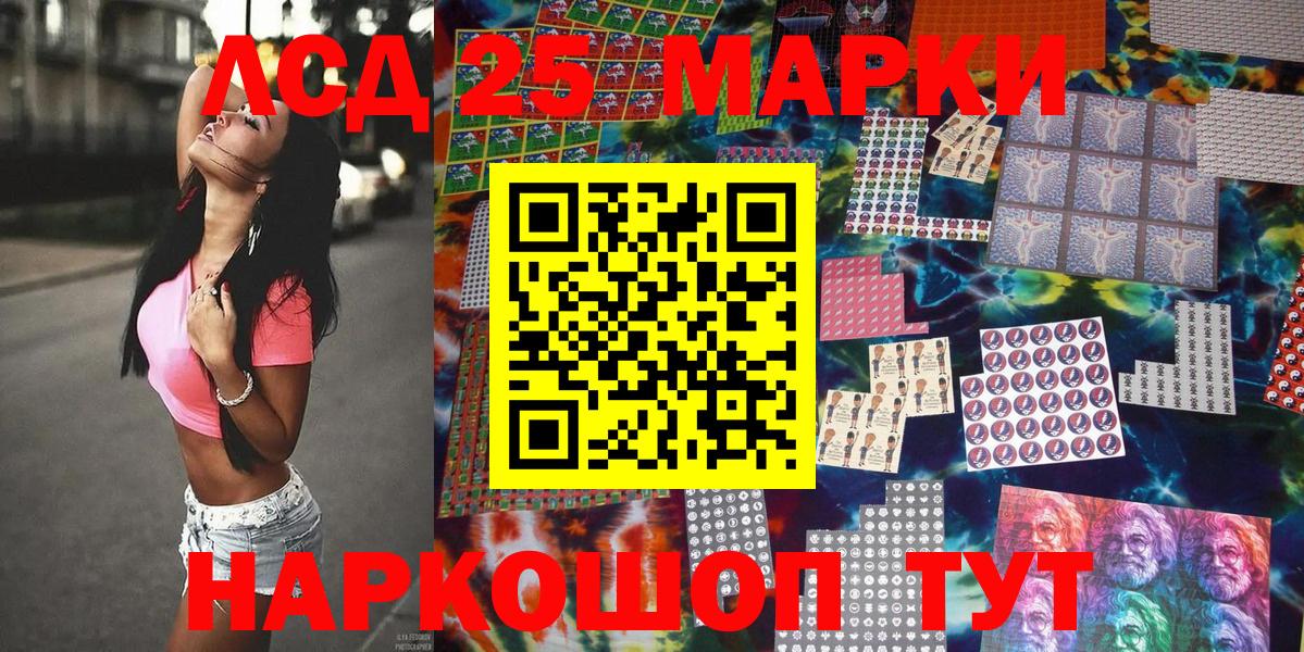Ревда  Марки 25I-NBOMe 1,5мг  Вход с VPN 