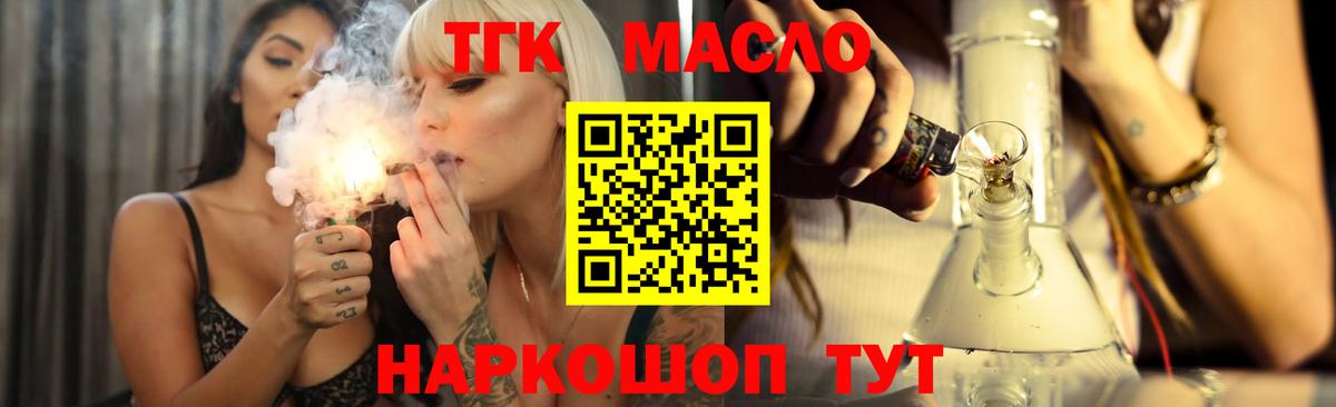 Дистиллят ТГК THC oil  цена   Ревда  Вход с VPN 