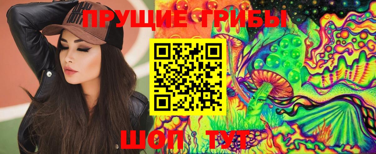 Галлюциногенные грибы Psilocybine cubensis  Вход с VPN  Псилоцибиновые грибы ЛСД  Ревда 